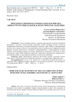 Проблемы развития восточного направления РЖД: инфраструктурные барьеры и логистическая адаптация