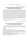 Влияние экзогенных факторов на развитие исламской и конвенциональной банковских систем: обзор современных теорий и положений
