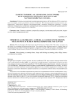 Памяти стольника А.И. Безобразова как источник по истории бухгалтерского учета в русских частных хозяйствах XVII века