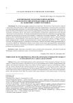 Формирование экологической политики субъектов Российской Федерации для перехода на экономику замкнутого цикла