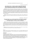 Механизм расчета сетевых и синергетических эффектов индустрии спорта и модель многосторонней платформы для предприятий-производителей спортивной продукции