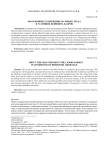 Об основных тенденциях на рынке труда в условиях дефицита кадров