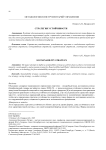 Стратегия устойчивости