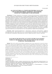 Анализ потенциала клиентоцентричных моделей управления высшими учебными заведениями в контексте цифровой трансформации