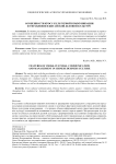 Особенности кросс-культурной коммуникации и управления в китайской деловой культуре