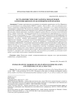 Экстралингвистические маркеры лжи в речевой коммуникации и их роль в юридической практике