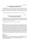 Диахронические изменения композиции англоязычной научной статьи