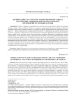 Верификация классических теорий жизненного цикла организации: эмпирический анализ на примере предприятий Республики Карелия