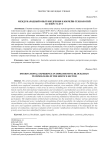 Международный опыт внедрения блокчейн-технологий в сфере услуг