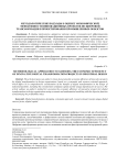 Методологические подходы к оценке экономической эффективности инновационных проектов по цифровой трансформации в проектировании промышленных объектов
