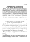 Формирование системы управления устойчивым развитием компаний упаковочной отрасли: ESG-трансформация и циркулярная экономика