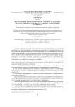 Исследование профессиональной готовности будущих государственных служащих в условиях современной реальности