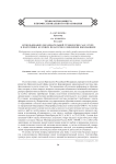 Использование образовательной технологии Case Study в подготовке будущих педагогов к инклюзии школьников