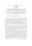 Особенности изучения категории рода русского языка как иностранного в мононациональной аудитории