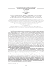 Профтехобразование Нижнего Поволжья 1941-1945 годов как продукт советской социокультурной структуры: взгляд сквозь призму междисциплинарной методологии