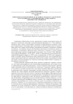 Социальная направленность будущего педагога как фактор его готовности к формированию социального здоровья обучающихся