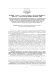 Обучение учащихся 6 класса чтению с учетом особенностей клипового мышления (на материале английского языка)