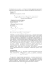 Развитие и применение инструментария сопровождения информационных систем и программ моделирования экономических процессов