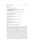 Фракционный состав фосфора аллювиальной светлогумусовой засоленной почвы Западного Забайкалья