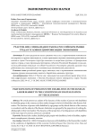 Участие лиц с инвалидностью на российском рынке труда в условиях цифровизации экономики