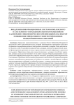 Внедрение информационных систем комплексного и системного управления взаимоотношениями с донорами в некоммерческих организациях как фактор повышения эффективности интегрированных фандрайзинговых кампаний