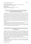 Охраноспособность результатов использования искусственного интеллекта