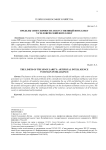 Пределы сингулярности: искусственный интеллект vs человеческий интеллект