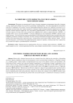 Расширение сотрудничества России и Алжира через призму БРИКС