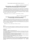 Новые формы научно-технологической коллаборации: к совместному использованию ресурсов космоса