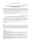 Противодействие глобальным финансовым рискам в современных реалиях