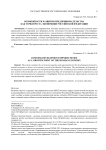 Возможности развития предпринимательства как точки роста экономики Российской Федерации