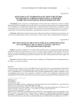 Проблемы на пути широкомасштабного внедрения методов искусственного интеллекта в народное хозяйство и способы их преодоления в России