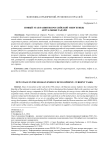 Новый этап развития российской энергетики: актуальные задачи