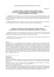 Региональные аспекты подготовки кадров в контексте обеспечения устойчивого развития сферы медицинского туризма