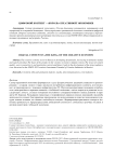 Цифровой контент – «король» креативной экономики