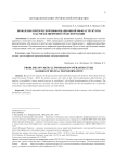 Проблемы критической информационной инфраструктуры как риски цифровой трансформации