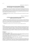 Поддержка высокотехнологичного бизнеса в реализации стратегии импортозамещения