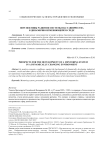 Перспективы развития системы наставничества в динамично изменяющейся среде