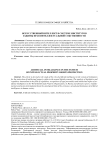Искусственный интеллект в системе институтов защиты прав интеллектуальной собственности