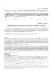 Новые горизонты торгового взаимодействия партнеров по БРИКС