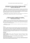 Синергия логистическо-производственных кластеров как основа углубления межрегиональной кооперации между Россией и Китаем
