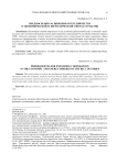 Предпосылки расширения сотрудничества в экономической и энергетической сферах стран РИК