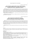 Перспективы развития финтех индустрии в России: жесткая конкуренция или стратегическое партнерство банковского сектора и цифрового ритейла
