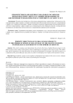 Приоритетные направления глобальных российских проектов в сфере спорта в условиях необходимости обеспечения технологического суверенитета в сфере услуг