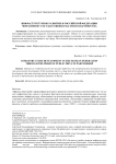 Инфраструктурное развитие в Российской Федерации через призму государственно-частного партнерства