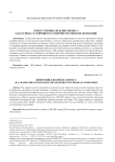 Ответственное ведение бизнеса как основа устойчивого развития российских компаний