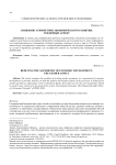 Снижение асимметрии экономического развития: гендерный аспект