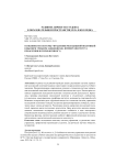 Особенности системы управления молодежной политикой в высшем учебном заведении (на примере Института педагогики и психологии БГУ)