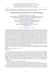 Современные аспекты этнического текстиля в интерьере