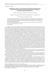 Концепция, логика, инструментарий, информационные связи при взаимодействии автопроизводителя и поставщиков автомобильных компонентов